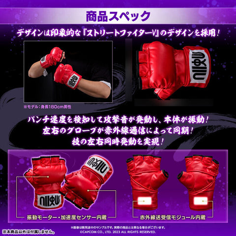 Super Complete Street Fighter Ryu Hadouken Gloves