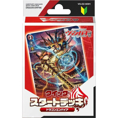 Vanguard-DZ-SD01 Dragon Empire Start Deck (JAP)