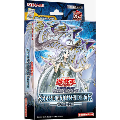 Yu Gi Oh Advent of the Blue-Eyes Dragon Structure Deck (JAP)