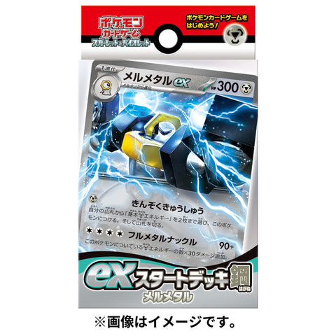 Pokemon S&V Ex Starter Deck Steel Type Melmetal