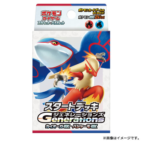Pokemon Scarlet & Violet Generations Start Deck - Kyogre & Blaziken (JAP)
