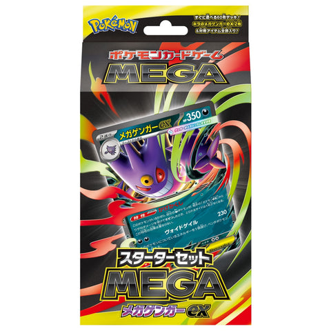 Pokemon Mega Starter Set - Mega Gengar ex (JAP)