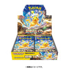 Pokemon Scarlet & Violet SV8 Super Electric Breaker Booster (JAP)