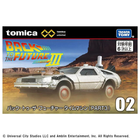 Takara Tomy Tomica Unlimited Back to the Future Part 3