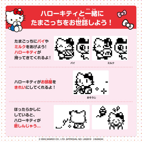 Tamagotchi x Hello Kitty 50th - Red