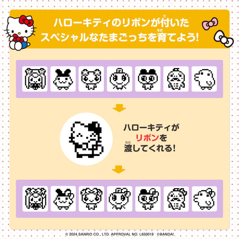 Tamagotchi x Hello Kitty 50th - Red