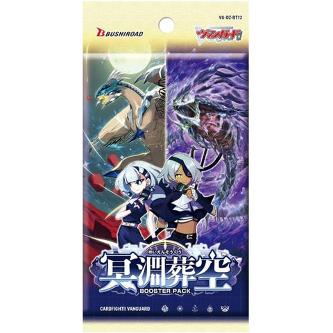 Vanguard-DZ-BT12 Meien Souku Booster (JAP) | PLAYe Vanguard-DZ-BT12 Meien Souku Booster (JAP) | PLAYe