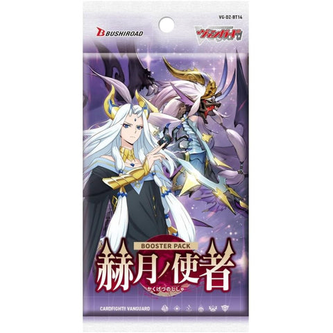 Vanguard-DZ-BT14 Kakugetsu No Shisha Booster (JAP)