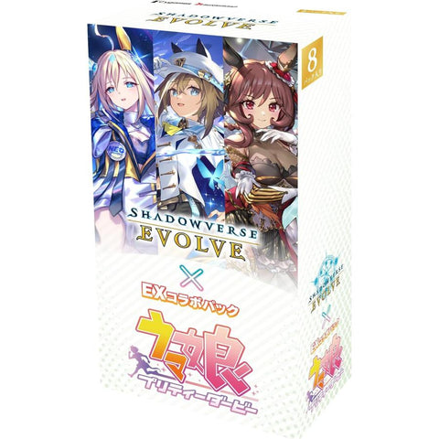 Shadowverse Evolve Ex Collab Umamusume Booster (JAP)