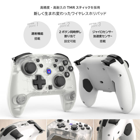 Nintendo Switch 2 Hori Wireless Horipad Turbo - Frost White