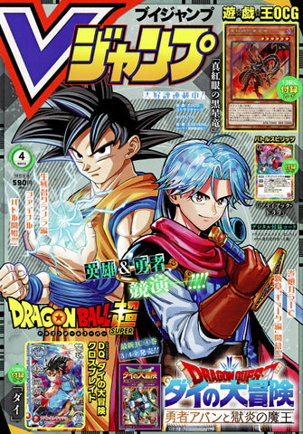 V-Jump Monthly Magazine April 2022