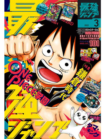 Strongest Jump JAP Comics - March 2022