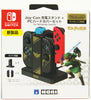 Nintendo Switch Hori Zelda Joy-Con Charging Stand (Japan)