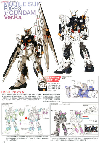 Gundam 1/100 V Gundam Ver.Ka Titanium Finish (MG)