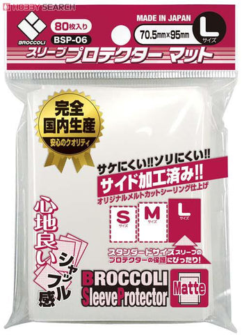 Broccoli Sleeve Protector BSP-06 Matte 70.5X95mm