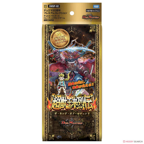 Duel Masters DMSP-02 The King of Legend