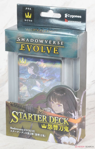 Shadowverse Evolve Starter Deck Vol.2 Onshu Touki