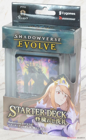 Shadowverse Evolve Starter Deck Vol.6 Kegareshi Senrei