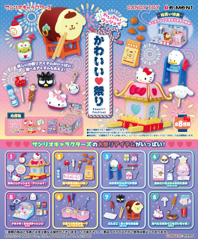 Re-Ment Sanrio Characters Kawaii Festival (Set of 8)