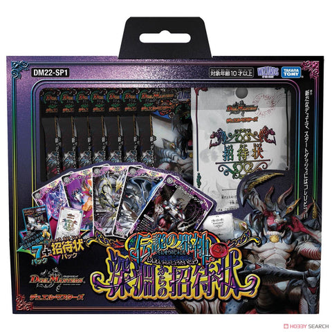 Duel Masters DM22-SP1 God of Abyss Special Set
