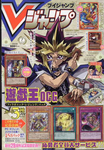 V-Jump Monthly Magazine - July 2022