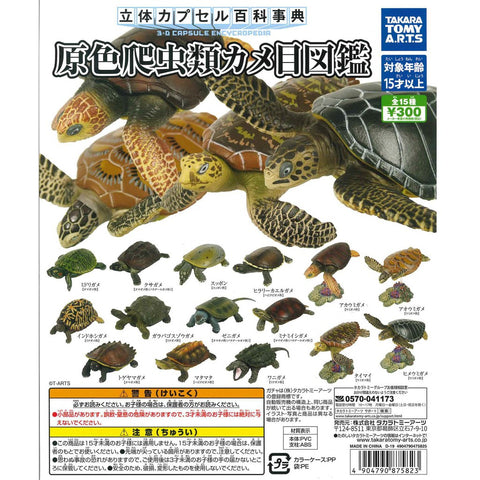 Takara Tomy Reptile Turtle Encyclopedia Set of 15