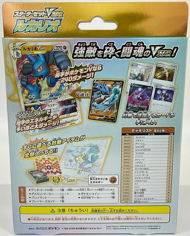 Pokemon Sword & Shield Starter Set VSTAR Lucario