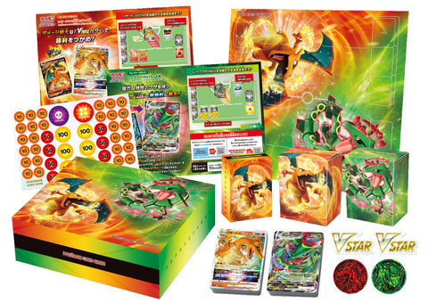 Pokemon Sword & Shield Charizard & Rayquaza Set