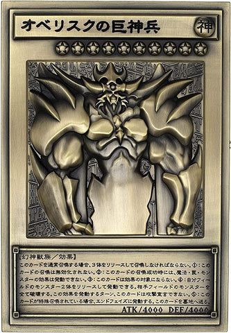 Yu Gi Oh 25th Anniversary Three Egyptian Gods Display Set