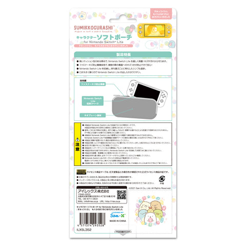 Nintendo Switch Lite Sumikko Gurashi Soft Pouch Yellow/Green