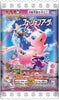 Takara Tomy Arts Pokemon Candy Fusion Art