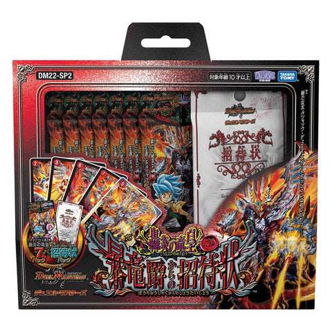 Duel Masters DM22-SP2 Dragon Emperor Special Set