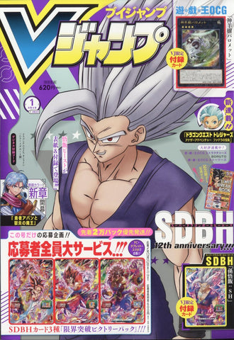 V-Jump Monthly Magazine January 2023
