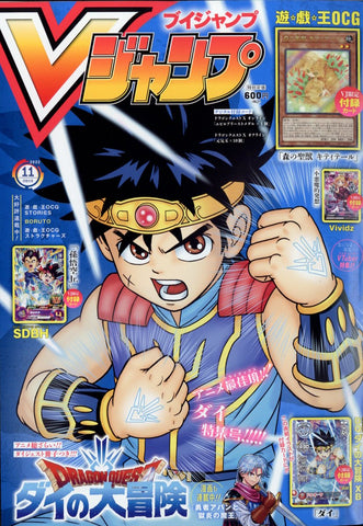 V-Jump Monthly Magazine - November 2022