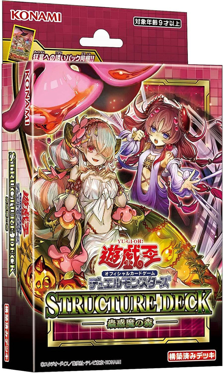 Yu Gi Oh Forest Of The Traptrix Structure Deck (JAP) | PLAYe Yu Gi Oh Forest Of The Traptrix Structure Deck (JAP) | PLAYe