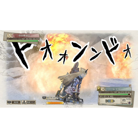PS4 Valkyria 4 (R3_CHINESE)
