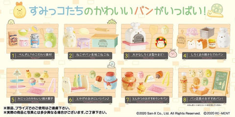 Re-Ment Sumikkogurashi Bakery (Set of 8)