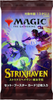 Magic: The Gathering Strixhaven Booster (JAP)