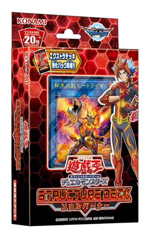 Yu Gi Oh Burner Structure Deck (JAP)