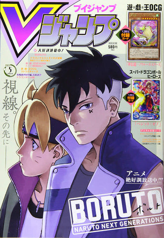 V-Jump Monthly Magazine May 2021