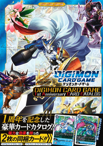 Digimon Card Game 1st Anniversary Card Catalogue (JAP)