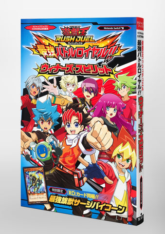 Yu-Gi-Oh! Rush Duel Strongest Battle Royale!! Book (JAP)