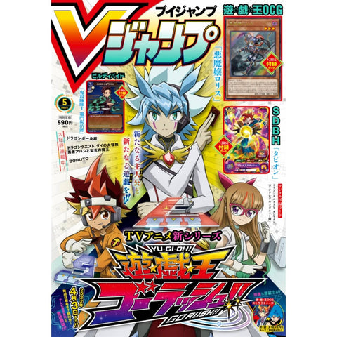 V-Jump Monthly Magazine May 2022