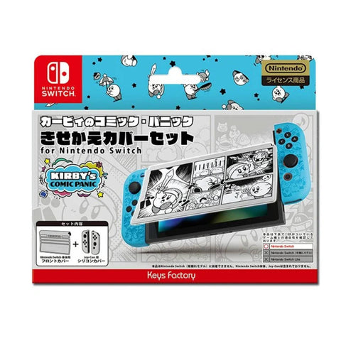 Nintendo Switch Keys Factory Protector Set - Kirby's Comic Panic