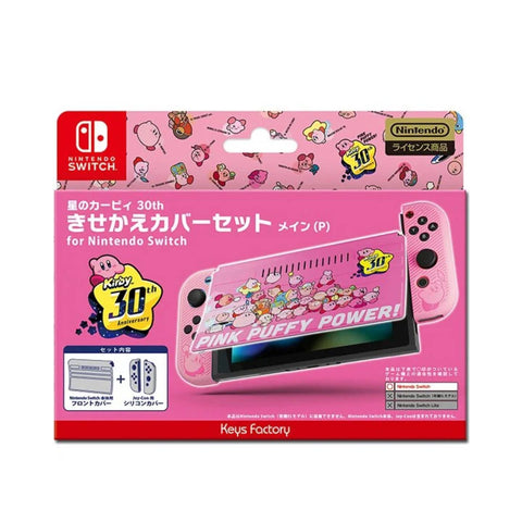 Nintendo Switch Keys Factory Protector Set - Kirby 30th Anniversary