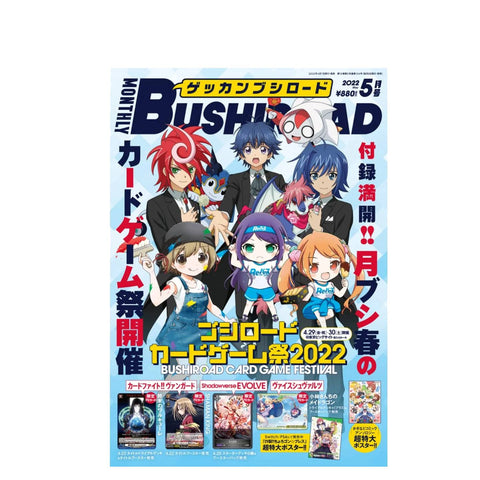Bushiroad Vanguard Monthly Magazine - May 2022