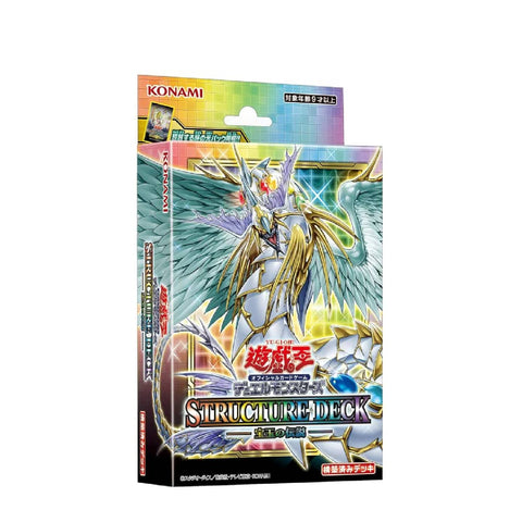 Yu Gi Oh Legend of the Crystals Structure Deck