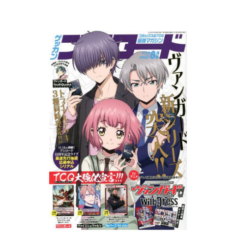 Bushiroad Vanguard Monthly Magazine - August 2022