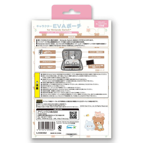 Nintendo Switch ILEX EVA Pouch Rilakkuma Chairoikoguma