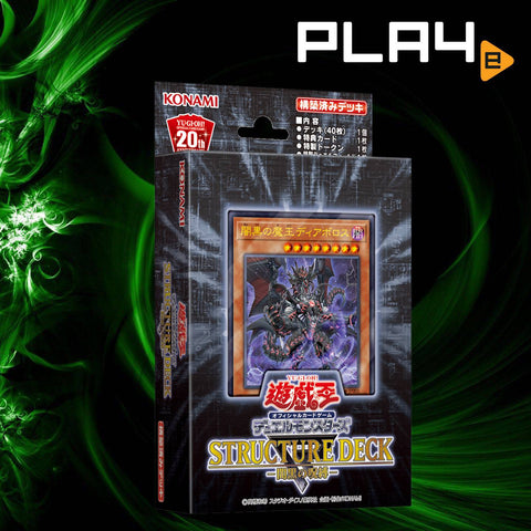 Yu Gi Oh Darkness Black Spell Structure Deck (JAP)